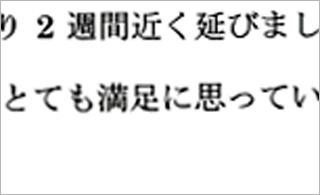 お客様の声　外壁塗装・お庭の工事　岡山市K様邸