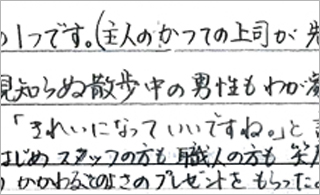 お客様の声　外壁塗装　岡山市T様邸