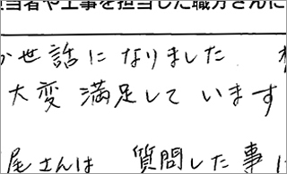 お客様の声　水まわりリフォーム工事　岡山市Ｎ様邸