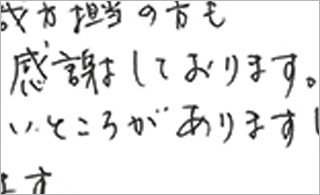 お客様の声　トイレリフォーム・事務所改装工事　岡山市Ｓ様邸