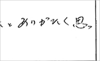 お客様の声　全面リフォーム工事　岡山市Ｋ様邸