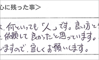お客様の声　増築工事　岡山県岡山市岡山市Ｏ様