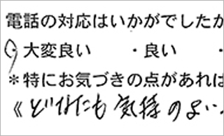 お客様の声　リフォーム工事・エクステリア改修工事　岡山市Ｏ様邸