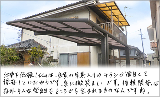 お客様の声　トイレ・外構リフォーム　岡山市北区Ｔ様邸