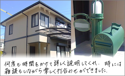 お客様の声　外壁塗装リフォーム　岡山市東区Ｈ様邸