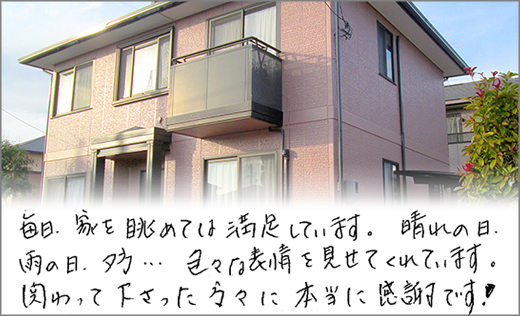 お客様の声　外壁塗装リフォーム　岡山市中区Ｆ様邸