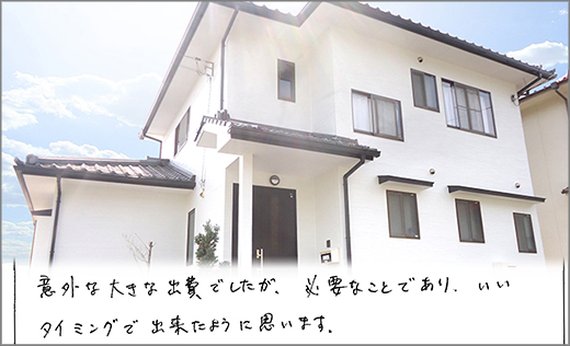 お客様の声　外壁塗装リフォーム　岡山市北区Ｔ様