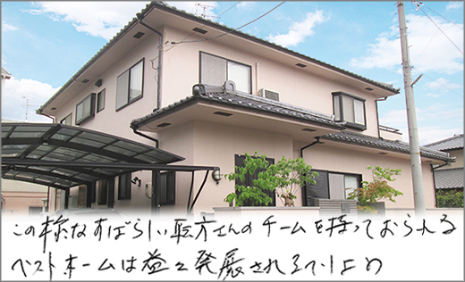 お客様の声　外壁塗装リフォーム　岡山市中区Ｅ様邸
