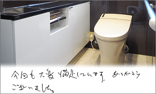 お客様の声　トイレリフォーム　岡山市東区Ｋ様邸