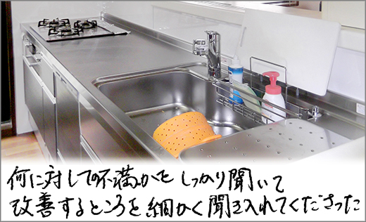 お客様の声　キッチンリフォーム　玉野市Ｔ様邸