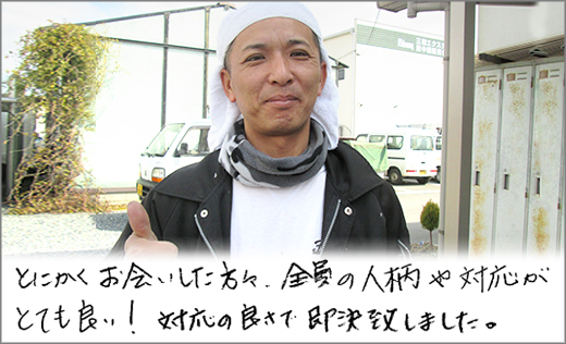 お客様の声　外壁塗装リフォーム　岡山市東区Ｓ様邸