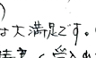 お客様の声　外構工事　岡山市Y様邸