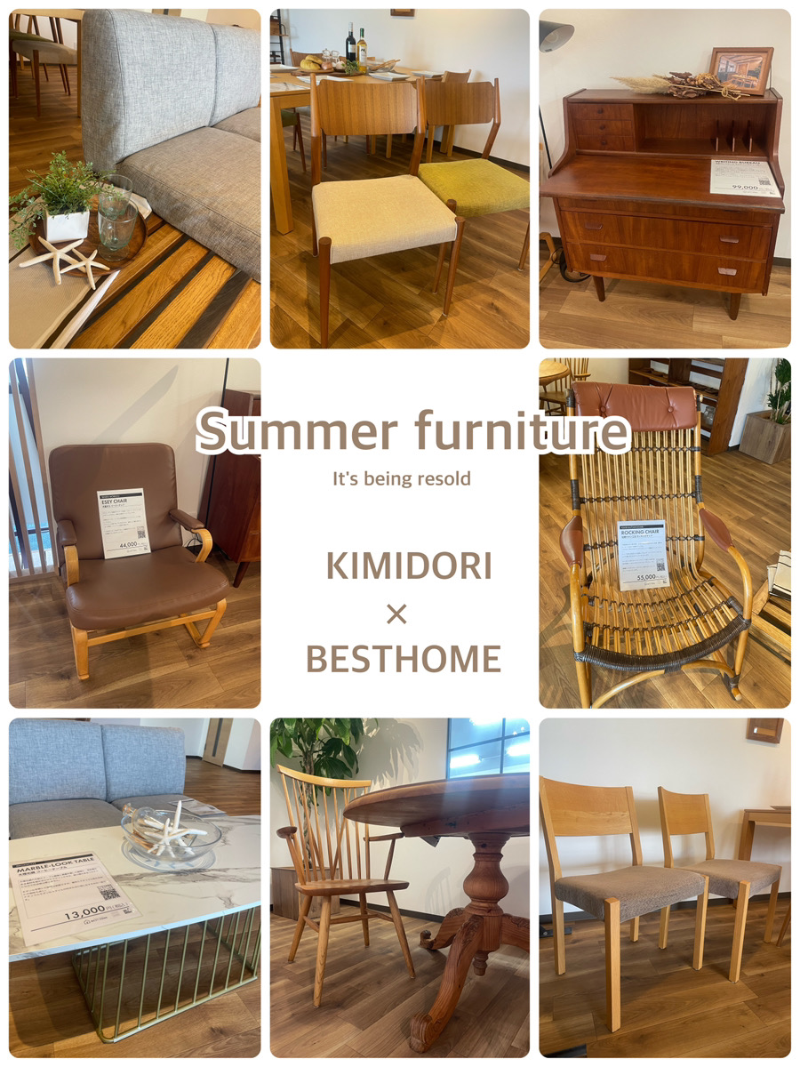 夏の涼しげ家具にリニューアル！