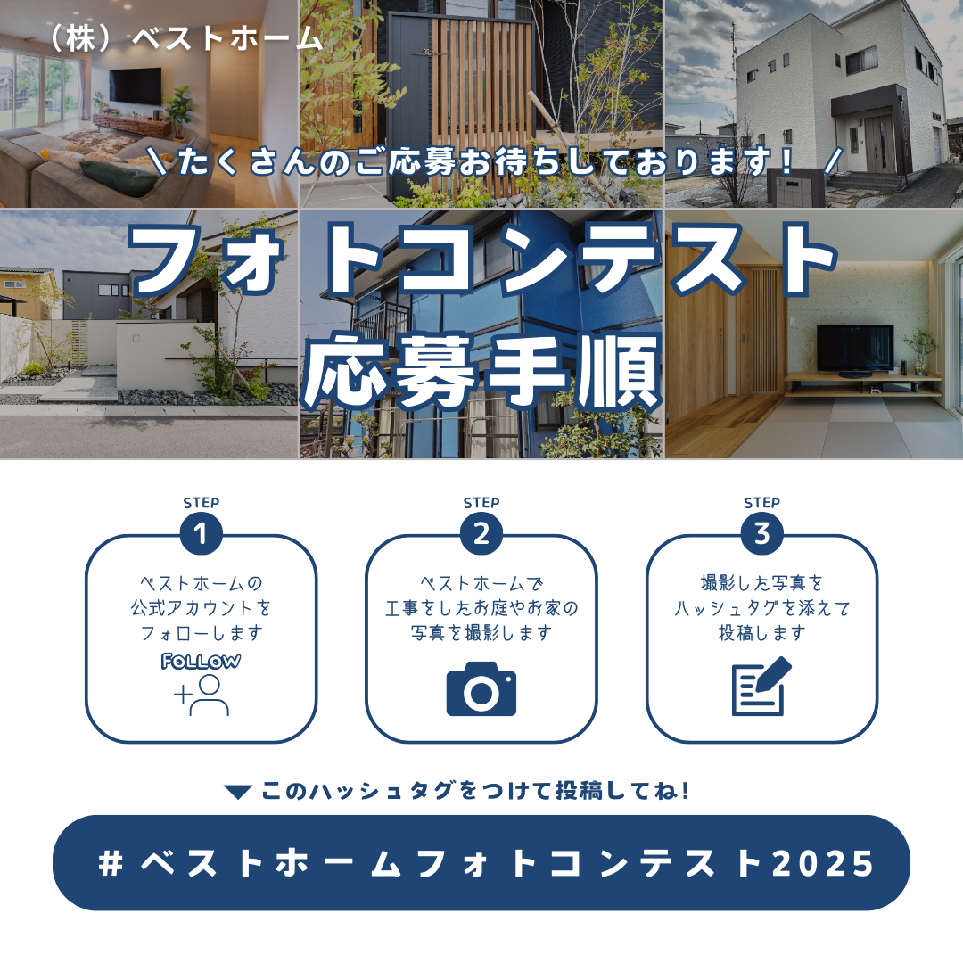 フォトコンテスト応募手順