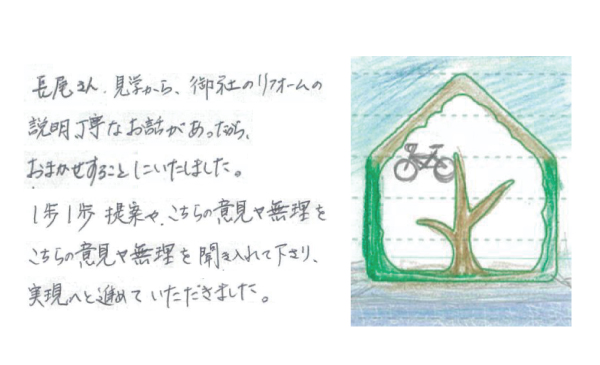 「我が家」ができあがる、このワクワクを実感するのは初めてで、妻とも出来上がり過程を楽しむことができました。
